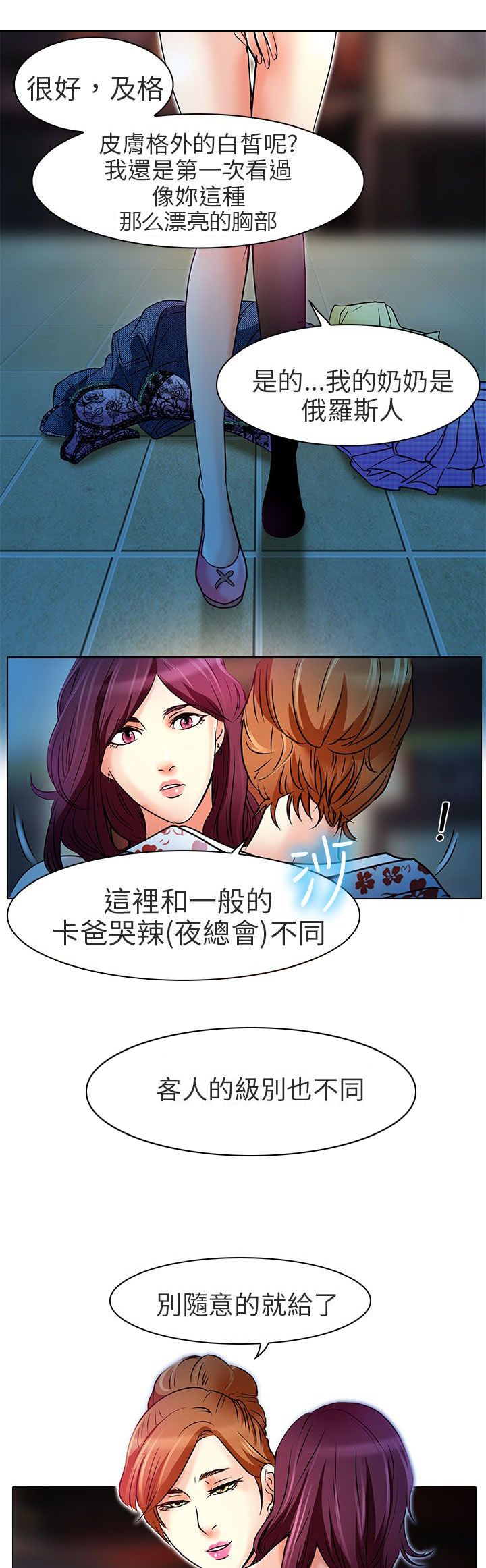早婚家教漫画,第6章：红牌4图