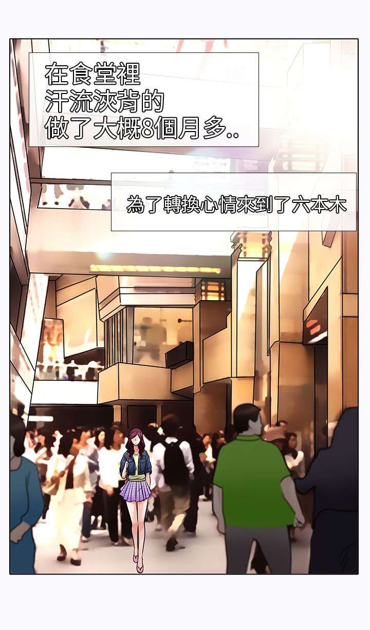 早婚家教漫画,第6章：红牌5图