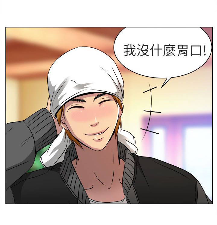 早婚家教漫画,第11章：我有喜欢的人了5图