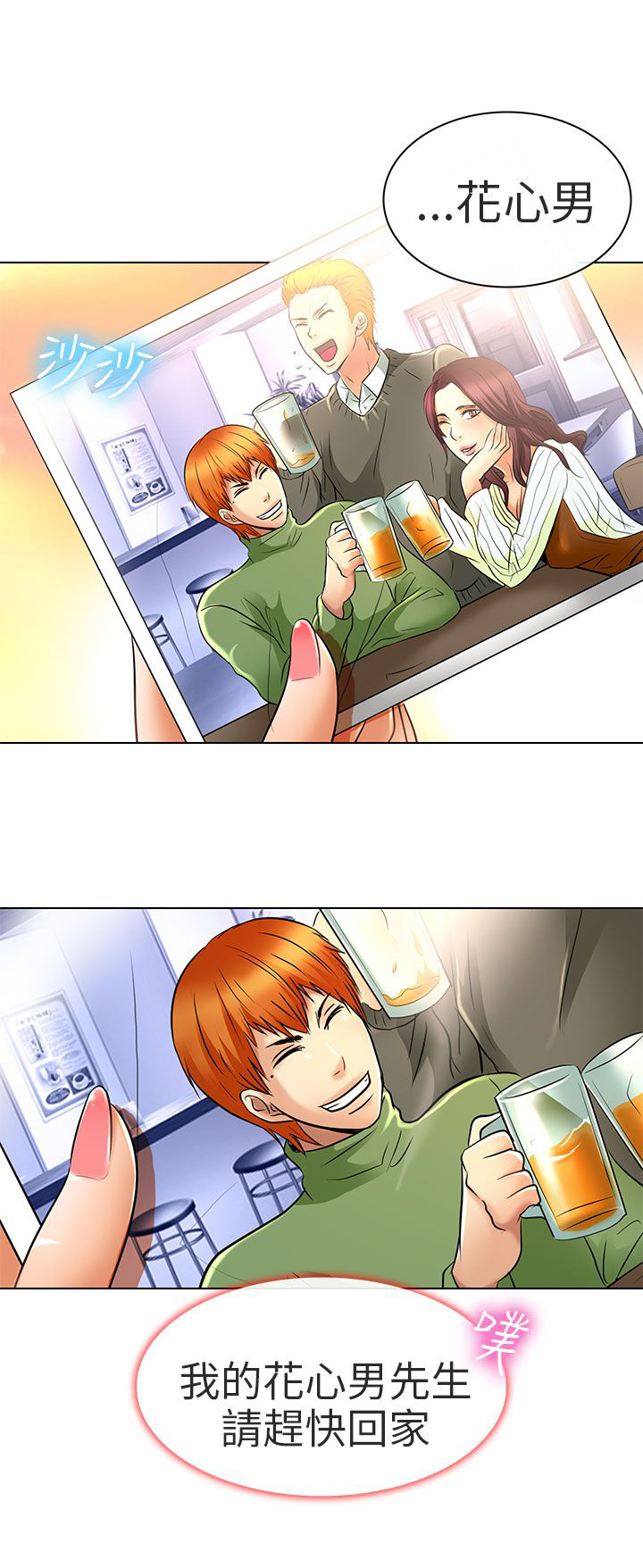 早婚txt漫画,第24章：夏美我的爱（完结）4图