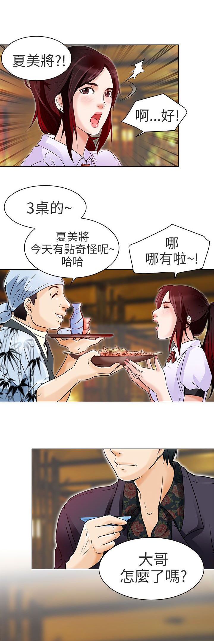 家教与婚姻关系漫画,第5章：你喜欢看电影吗1图