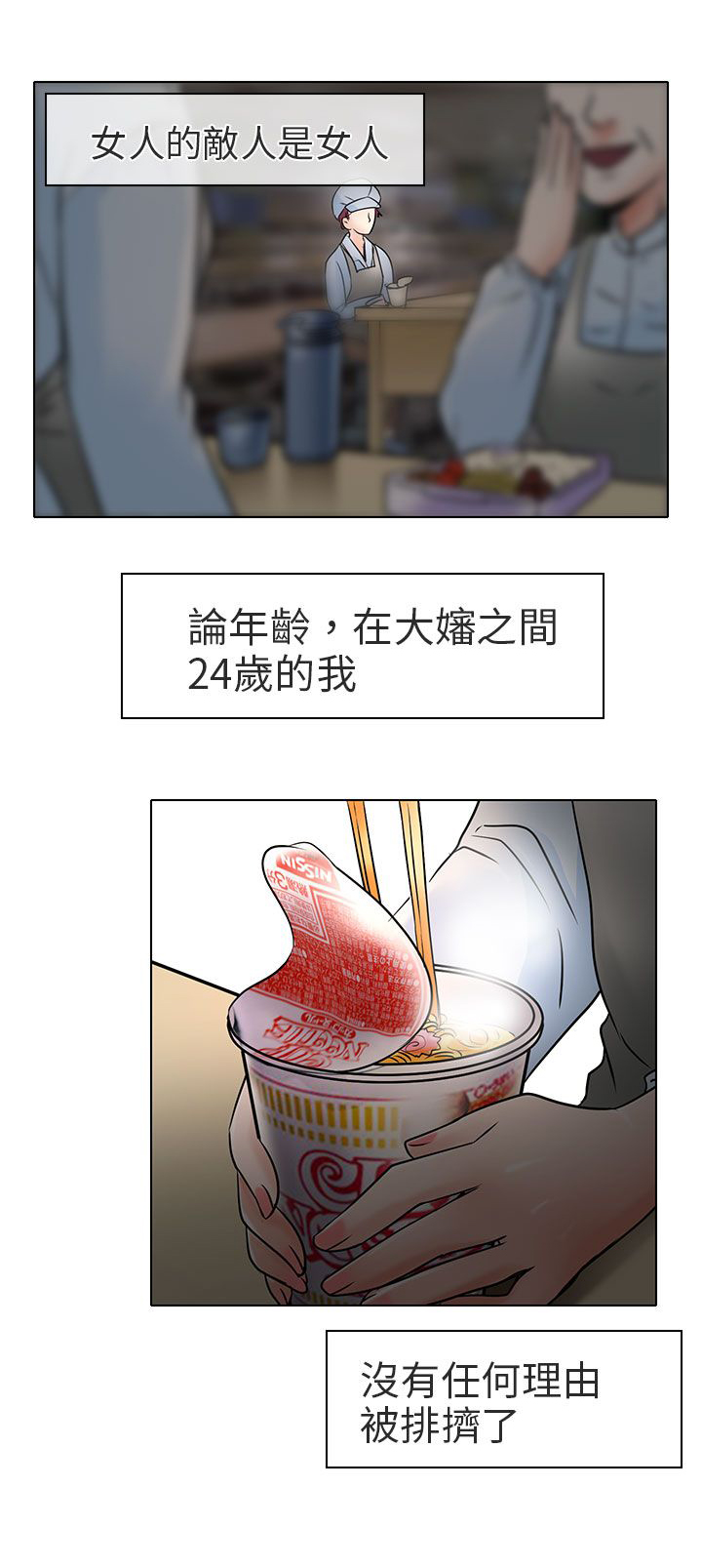 早婚家教漫画,第6章：红牌2图