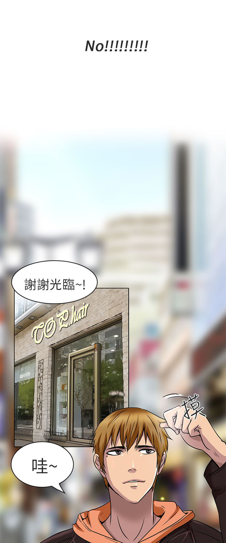 早婚家教漫画,第15章：陪我逛逛吧3图