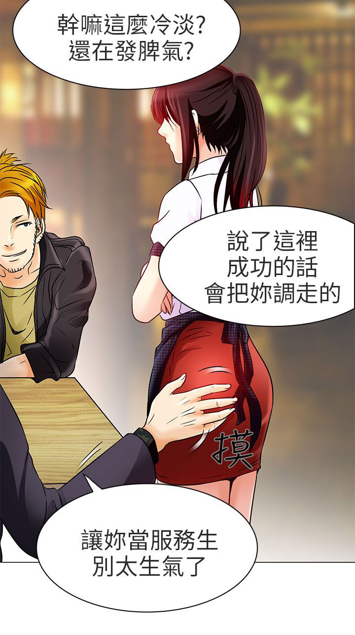 早婚家教漫画,第5章：你喜欢看电影吗1图