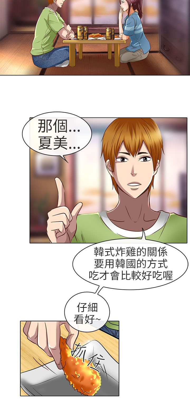 早婚家教漫画,第18章：要去我家吗5图