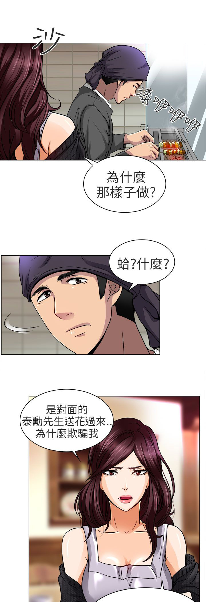 早婚早育送教上门教案40篇漫画,第13章：就一次好吗3图