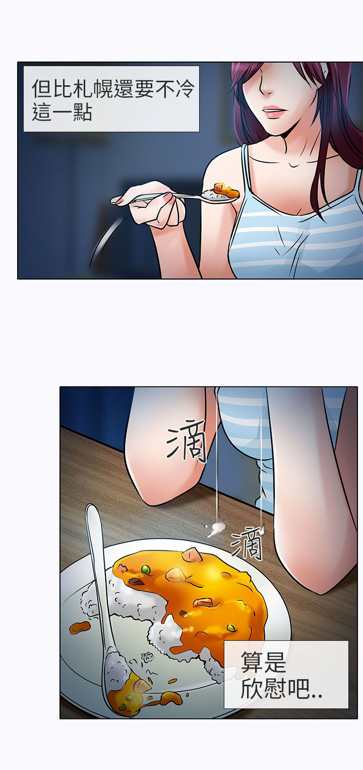 早婚家教漫画,第6章：红牌4图