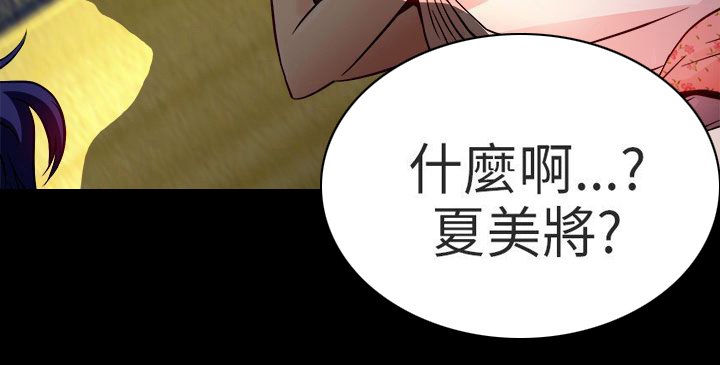 早婚家教漫画,第8章：工作3图