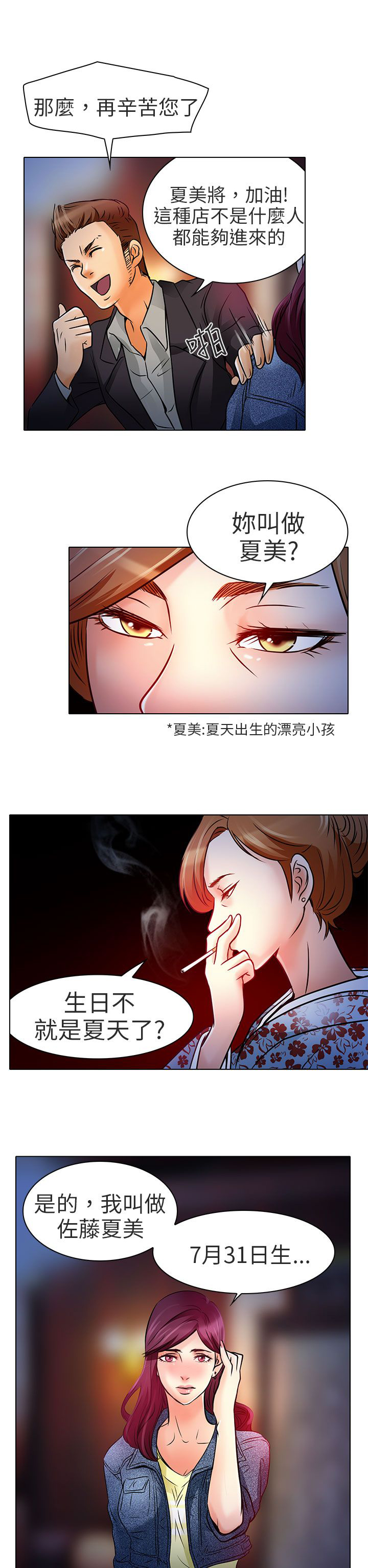 早婚家教漫画,第6章：红牌5图