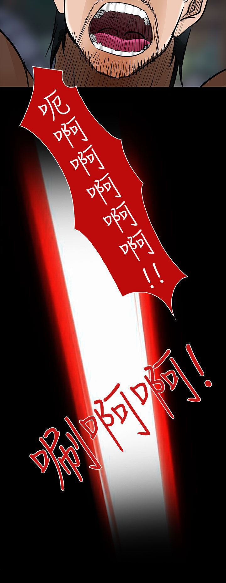 早婚家教漫画,第9章：去死吧5图