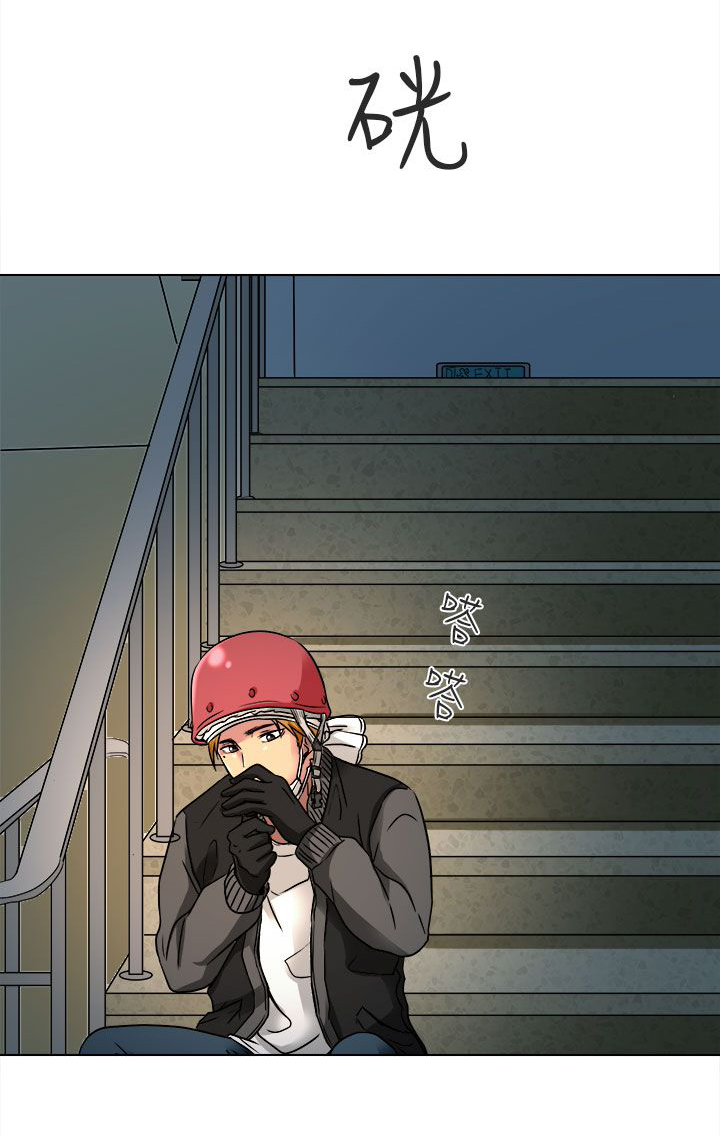 早婚家教漫画,第10章：非法居住1图