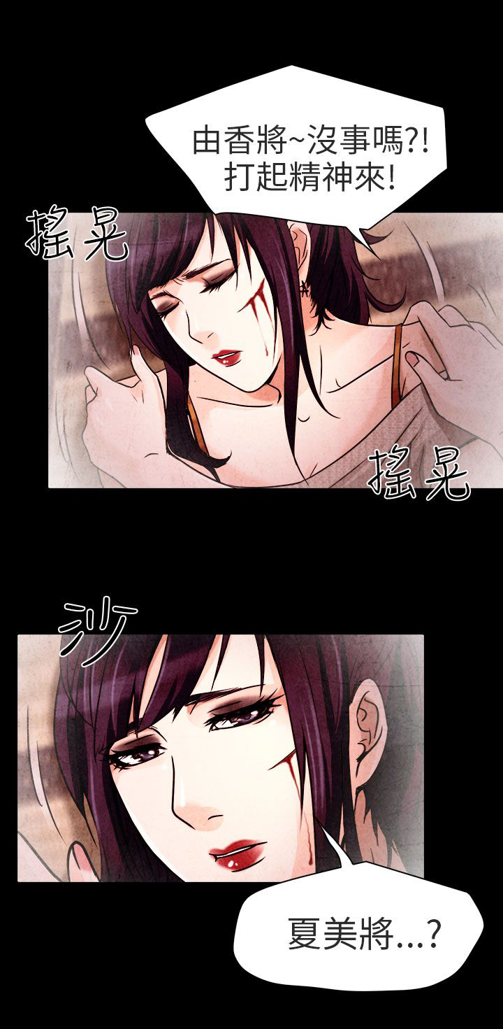 早婚家教漫画,第10章：非法居住4图