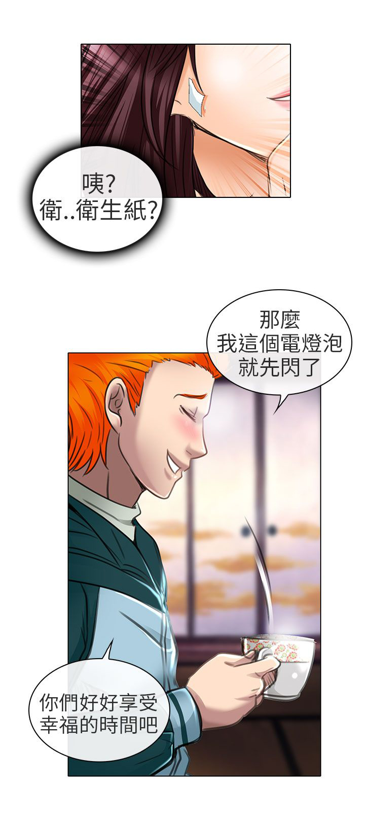 早婚家教漫画,第21章：去夏美家4图