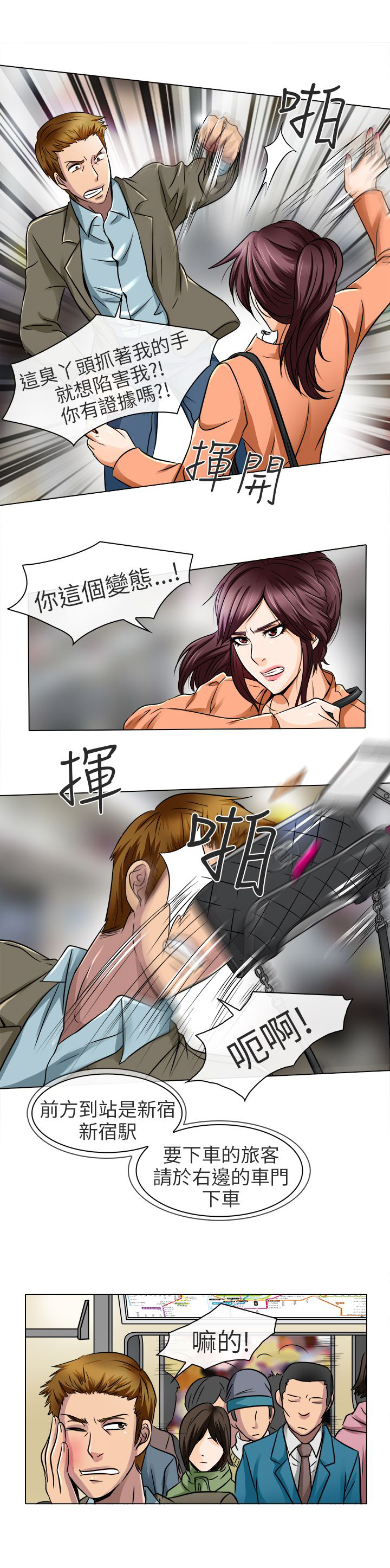 早婚早育送教上门教案40篇漫画,第17章：终于见到你3图