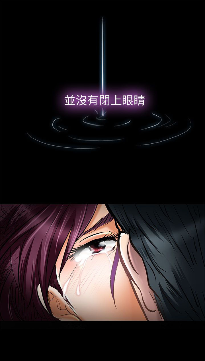 婚姻家教漫画,第22章：请放过我5图