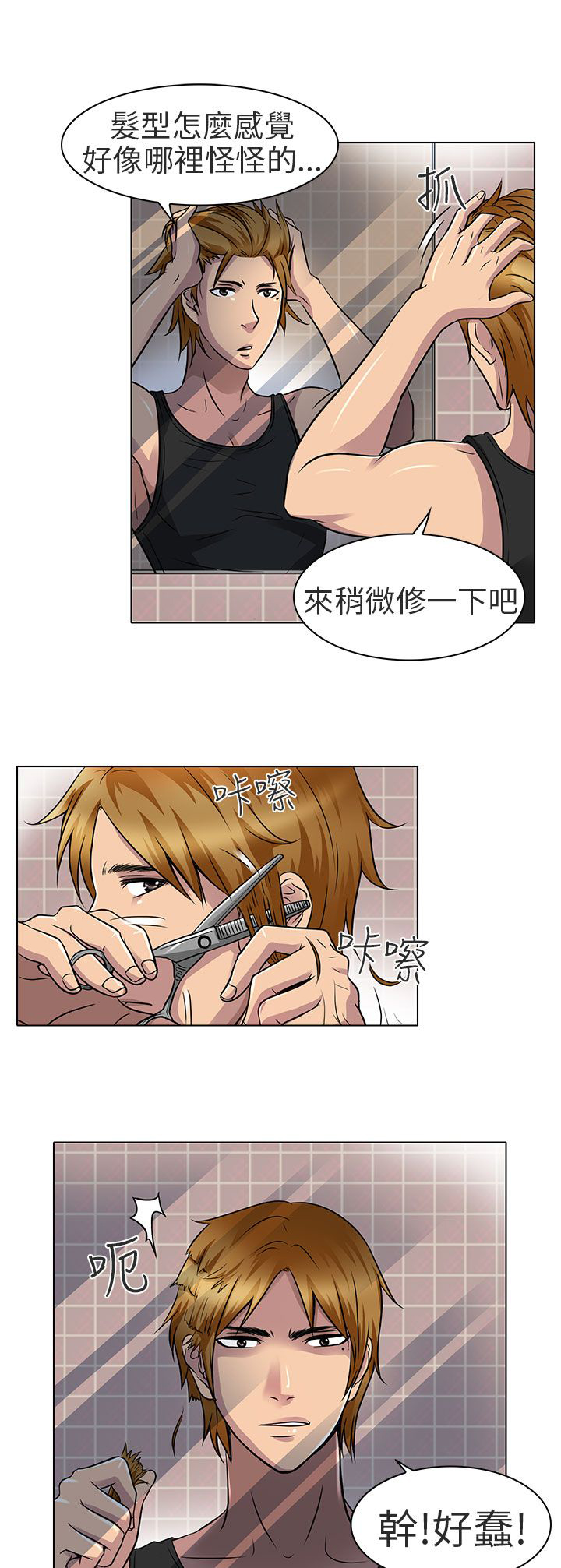 早婚家教漫画,第15章：陪我逛逛吧1图