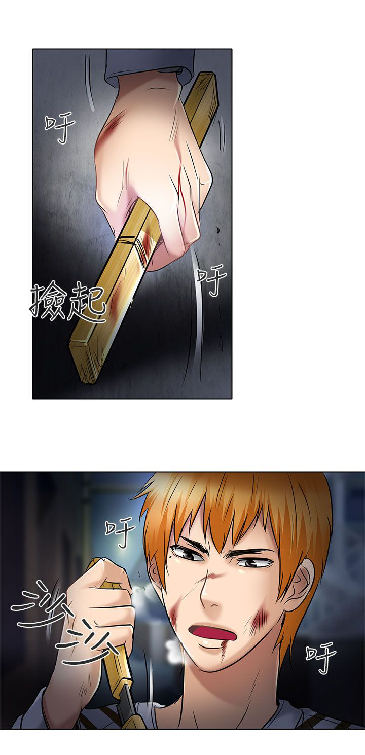 早婚家教漫画,第23章：选择4图