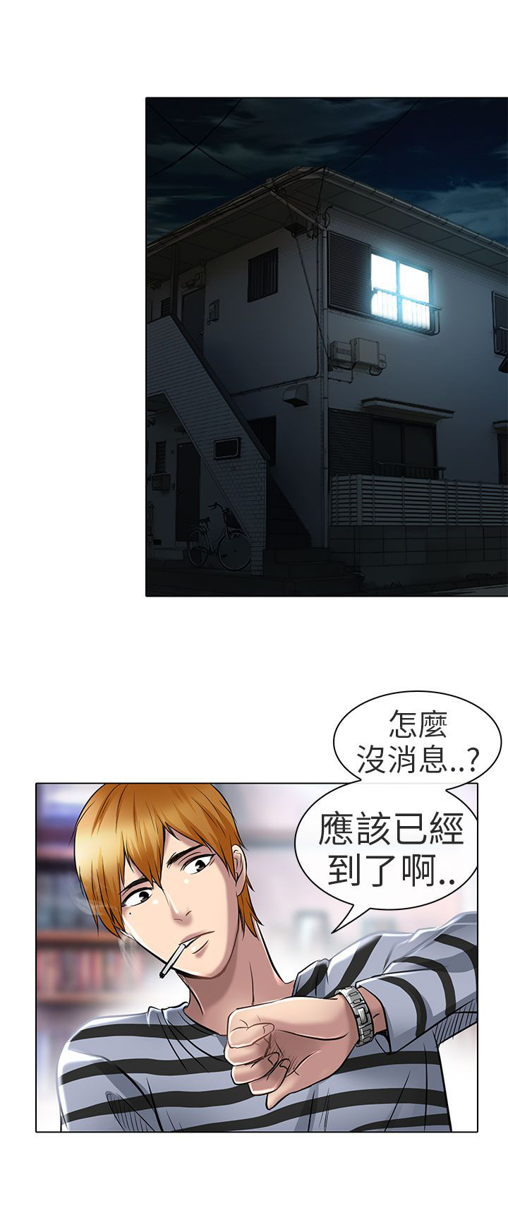 早婚晚婚怎么算的漫画,第22章：请放过我4图