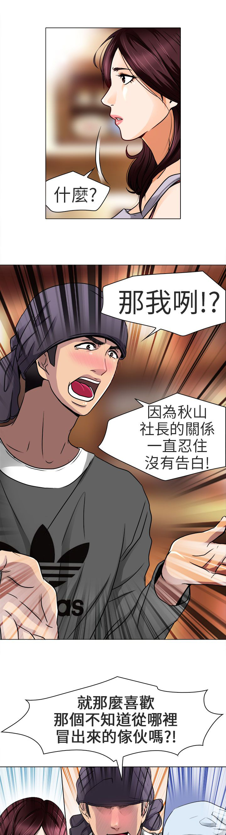 早婚早育送教上门教案40篇漫画,第13章：就一次好吗5图