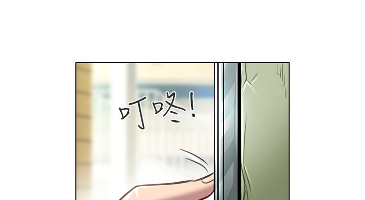 早婚家教漫画,第21章：去夏美家4图