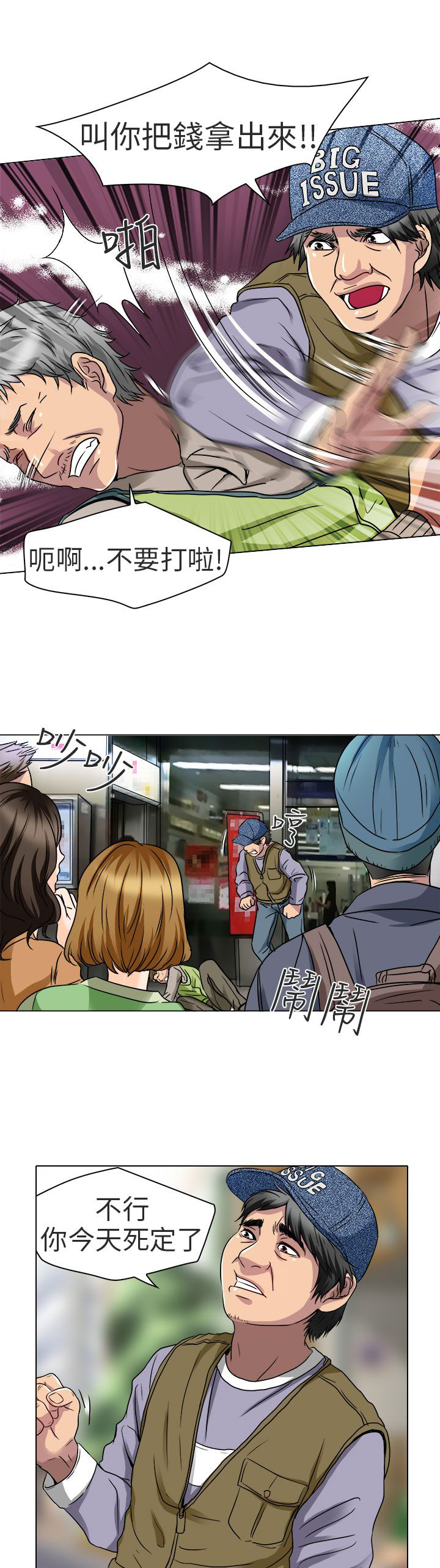 早婚晚婚怎么算的漫画,第13章：就一次好吗1图