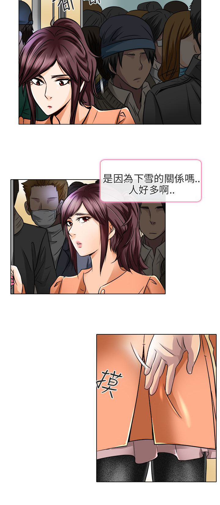 早婚早育送教上门教案40篇漫画,第17章：终于见到你3图