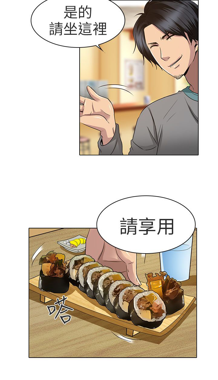 早婚家教漫画,第12章：什么时候看电影1图