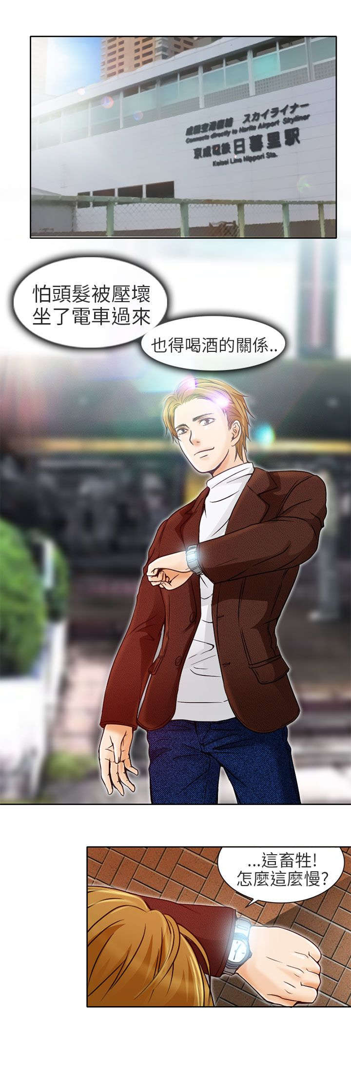 早婚早育送教上门教案40篇漫画,第4章：丢脸5图