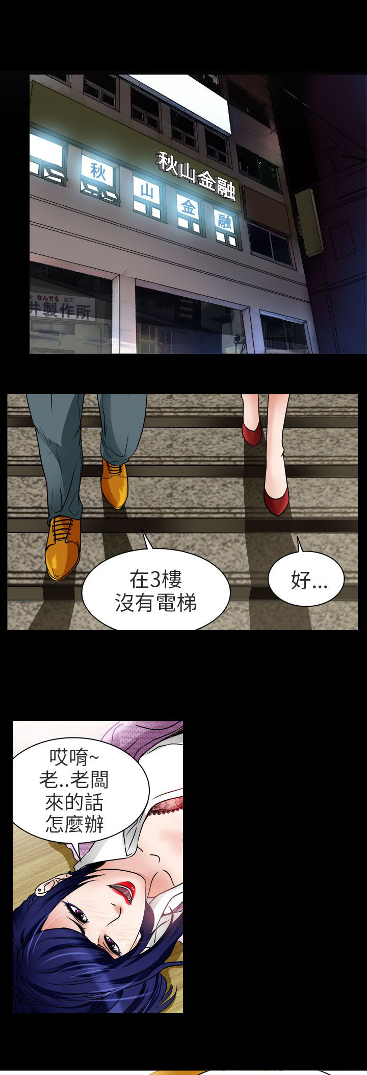 早婚家教漫画,第8章：工作1图