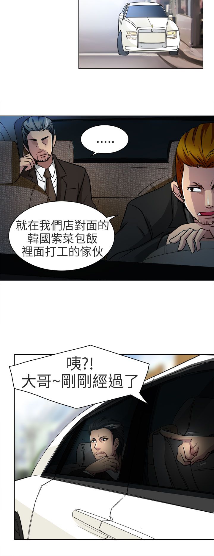 早婚早育送教上门教案40篇漫画,第13章：就一次好吗5图