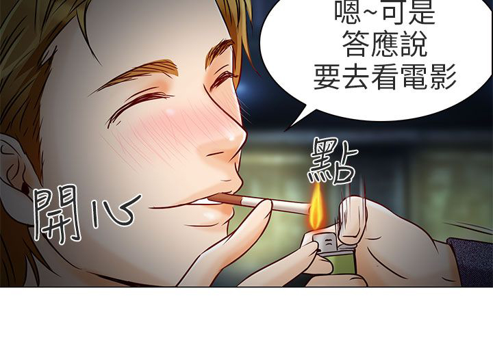 早婚家教漫画,第5章：你喜欢看电影吗3图
