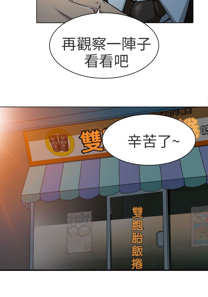 早婚晚婚怎么算的漫画,第13章：就一次好吗3图
