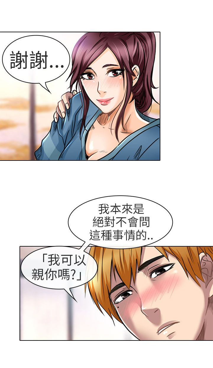 早婚家教漫画,第19章：我可以亲你吗2图