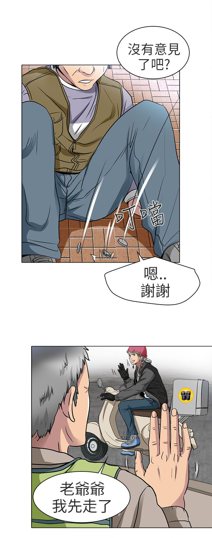 早婚晚婚怎么算的漫画,第13章：就一次好吗1图