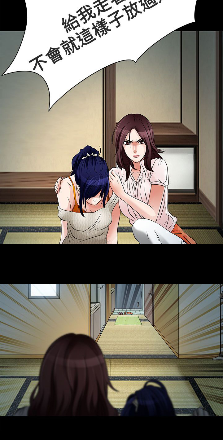 早婚家教漫画,第9章：去死吧4图