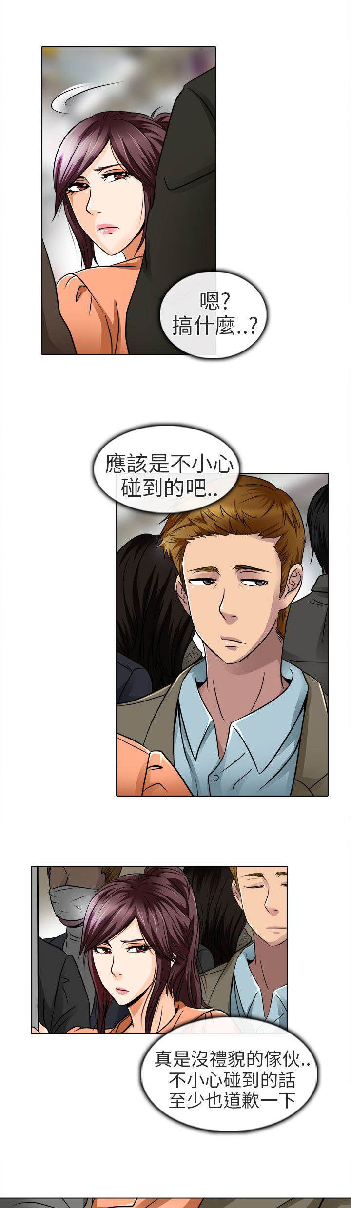 早婚早育送教上门教案40篇漫画,第17章：终于见到你4图