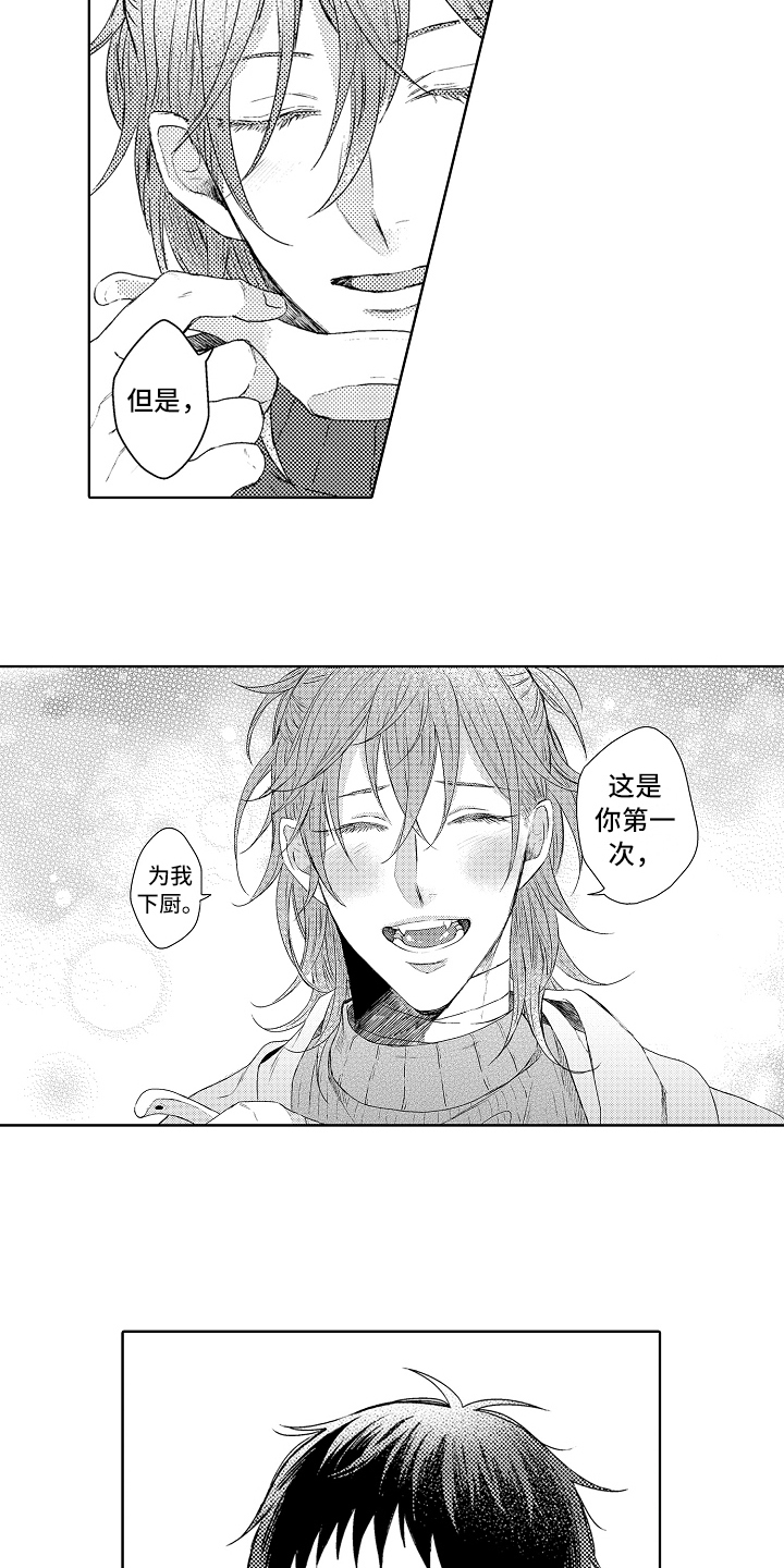 我会喵喵叫漫画,第11章：下厨5图