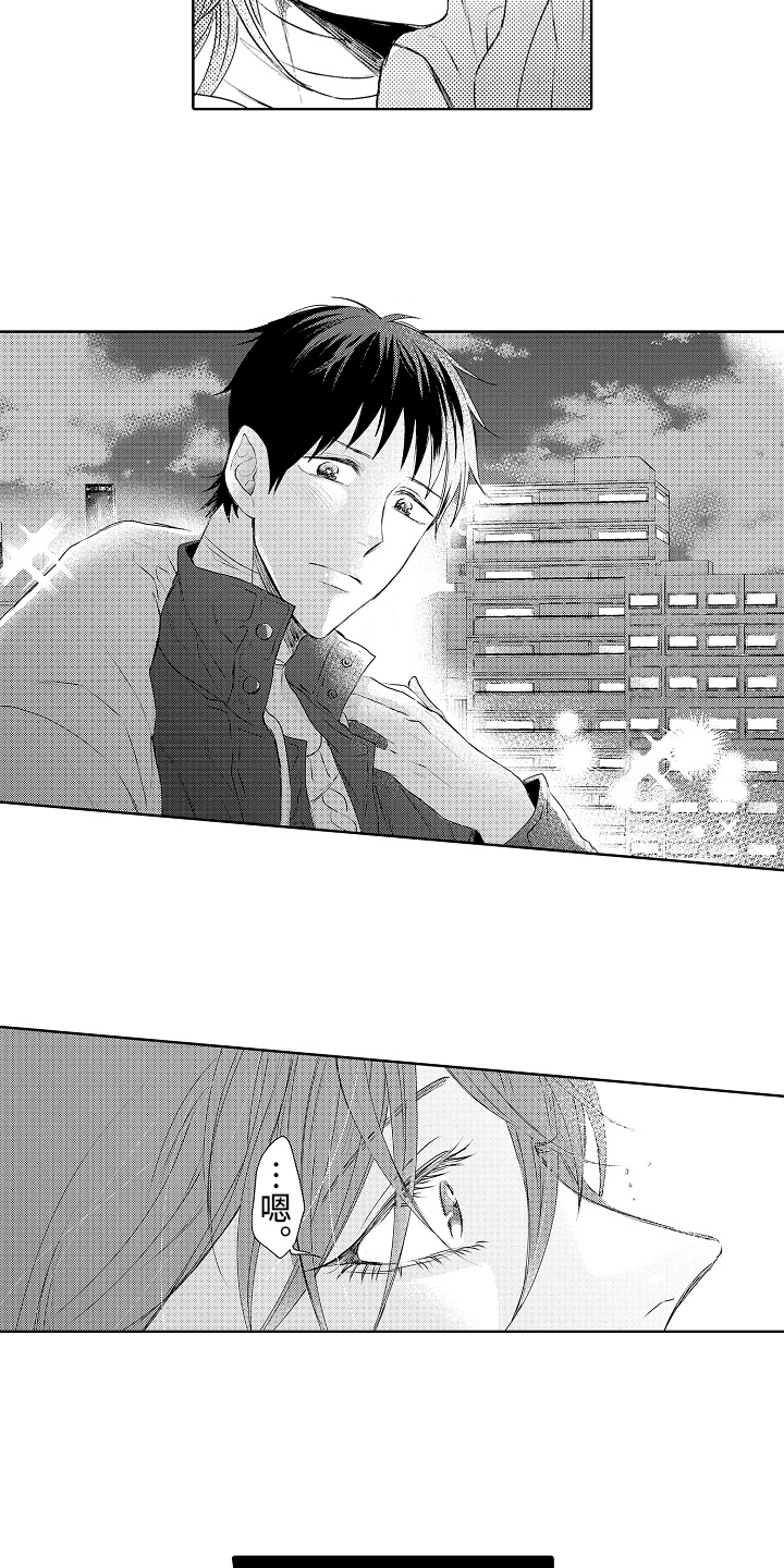 我会喵喵叫英文漫画,第26章：再遇2图