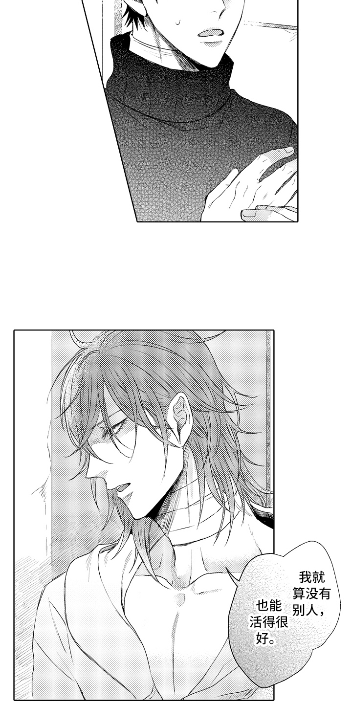 我会喵喵叫漫画,第22章：原因3图