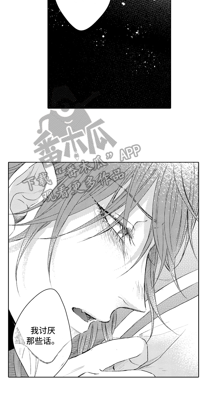 我喵喵叫猫猫会回应我漫画,第29章：感谢3图