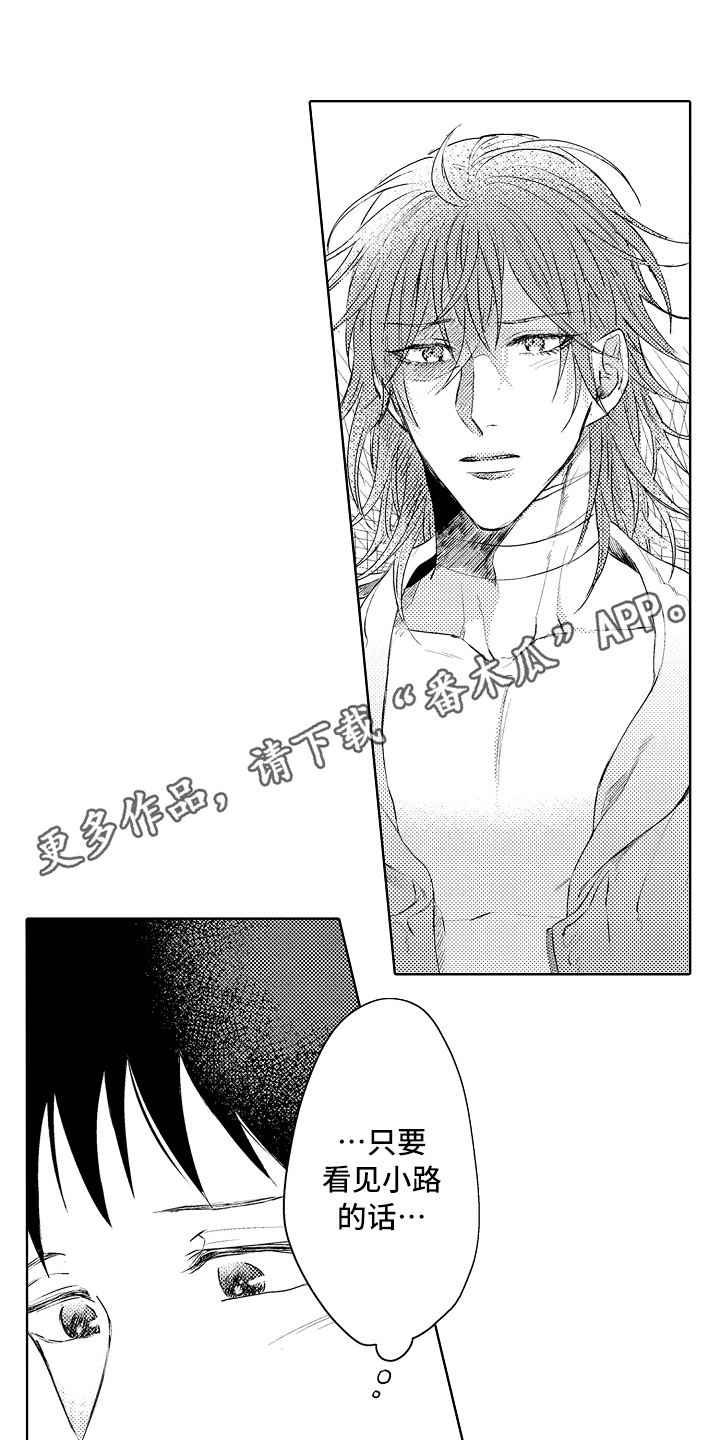 我会喵喵叫漫画,第32章：想法1图