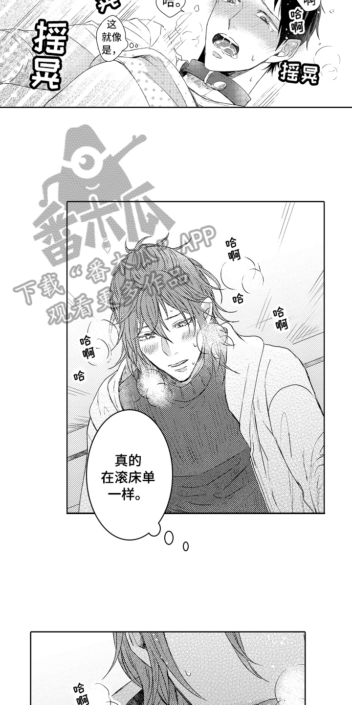 我会喵喵叫漫画,第12章：划清界限2图