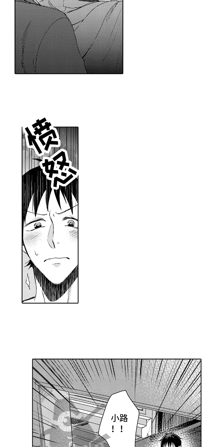 我会喵喵叫漫画,第10章：拉回来5图