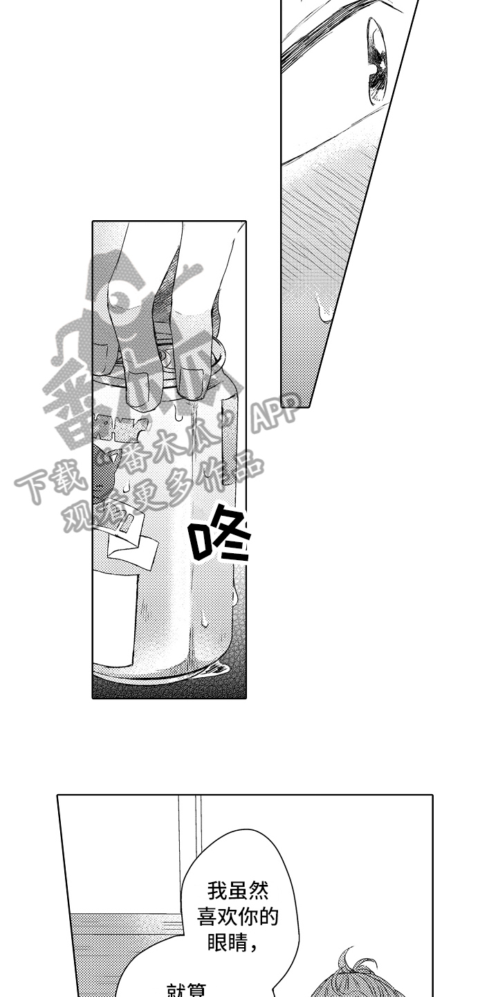 我会喵喵叫漫画,第15章：流浪猫4图