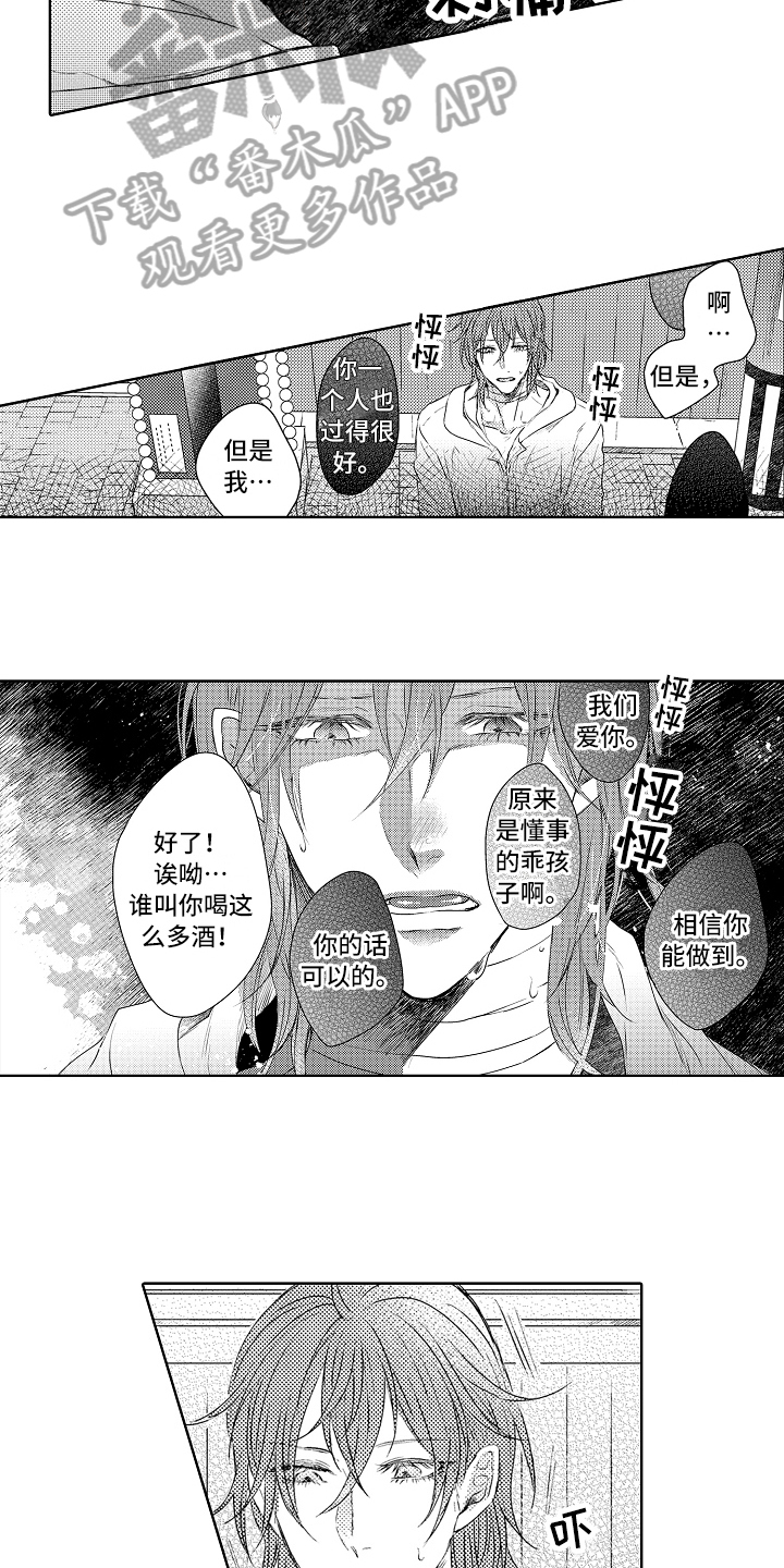 我会喵喵叫英文漫画,第26章：再遇5图