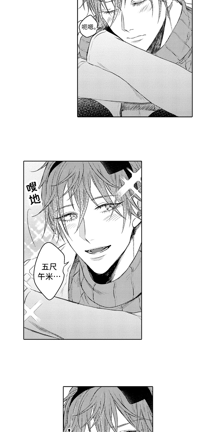 我会喵喵叫漫画,第34章：回来了4图