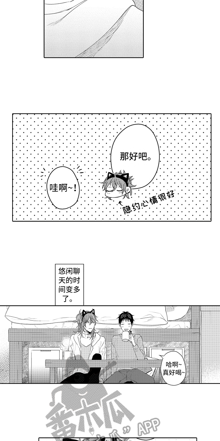 我喵喵叫 英语漫画,第18章：钥匙5图