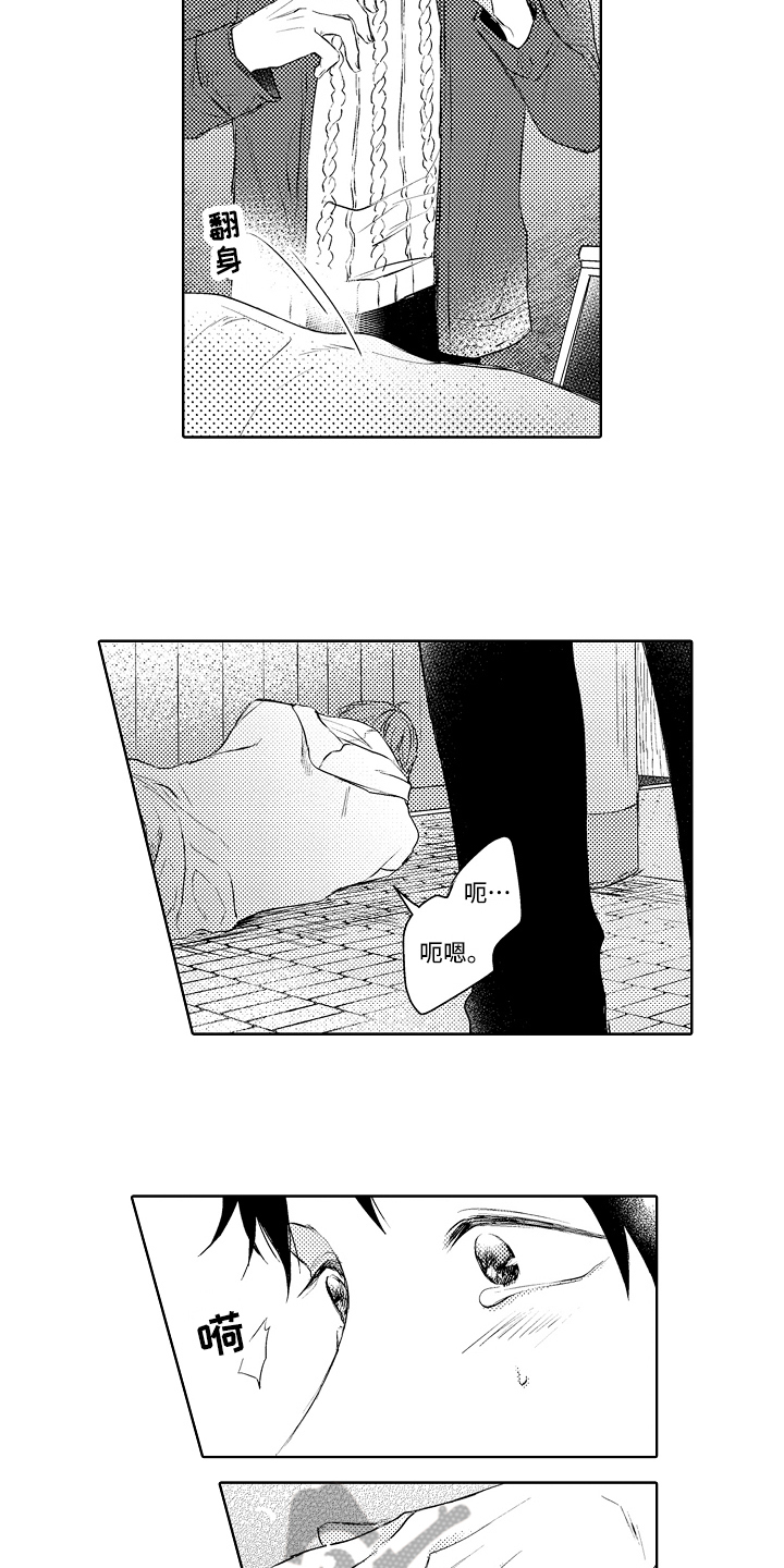 我会喵喵叫漫画,第26章：再遇4图