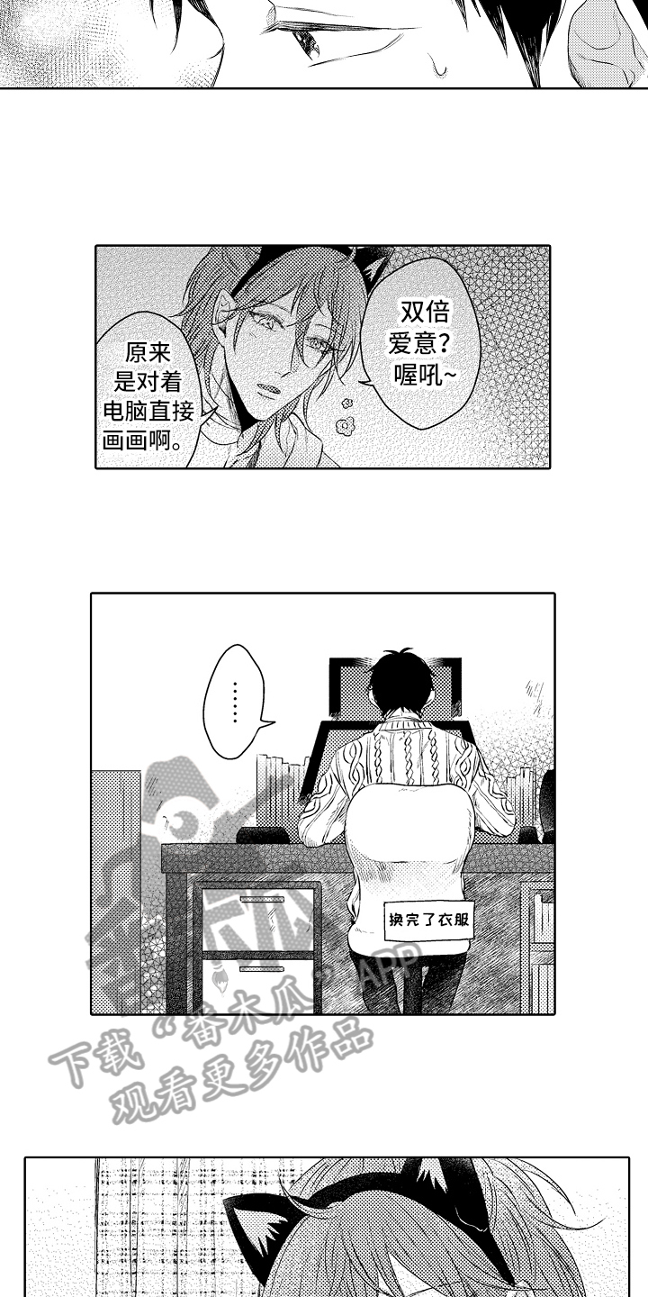 我会喵喵叫漫画,第24章：胡思乱想1图
