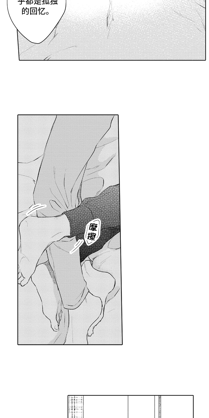 我喵喵叫猫猫会回应我漫画,第29章：感谢2图